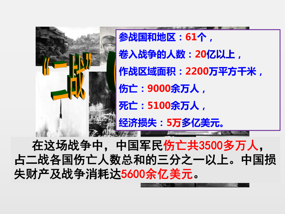 新人教版九年级道法下册《一单元我们共同的世界第二课构建人类命运共同体推动和平与发展》课件-3.pptx_第3页