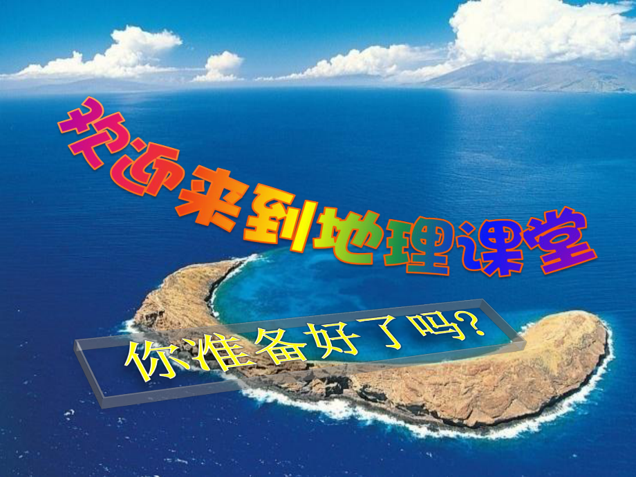 人教版七年级上册地理第四章居民与聚落.ppt_第2页