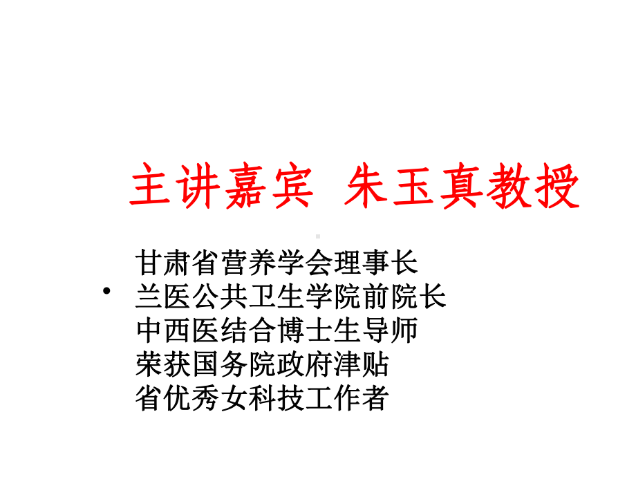 构筑心血管疾病防线课件.ppt_第2页