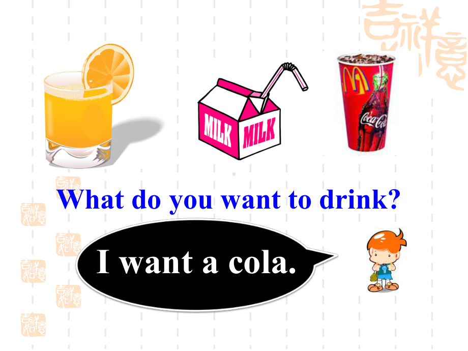 小学六年级英语课件MODULE1UNIT2Whatdoyouwanttoeat.ppt--（课件中不含音视频）_第3页