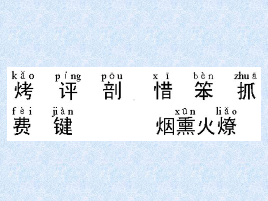 《争论的故事》课件.ppt_第2页