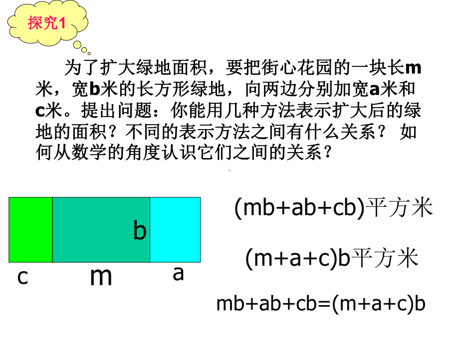 单项式PPT教学课件.ppt_第3页