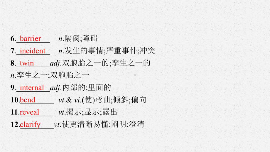 2022新人教版（2019）《高中英语》选择性必修第一册Unit 4 单元词汇及短语学习(ppt课件).pptx_第3页