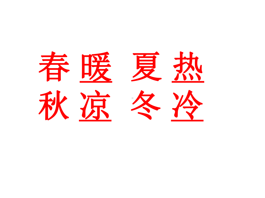 温度与温度计课件.ppt_第3页