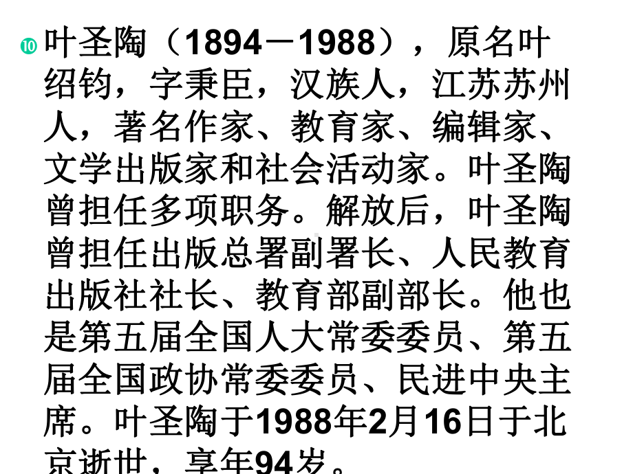 《记金华的双龙洞》ppt.ppt_第3页