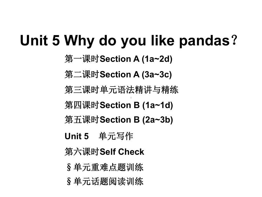 人教版英语七下课件unit5whydoyoulikepandas.ppt--（课件中不含音视频）_第1页