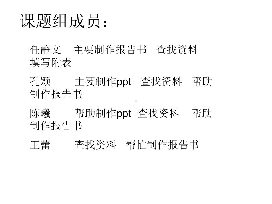 智能循迹小车课件.ppt_第2页