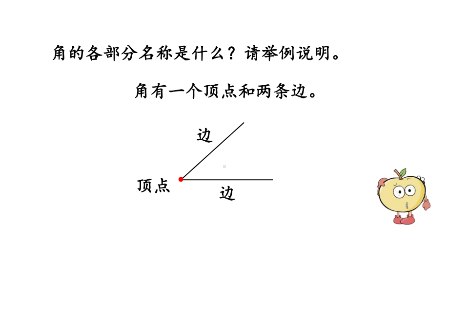 人教版二年级数学上册《35练习八》课件-2.pptx_第2页