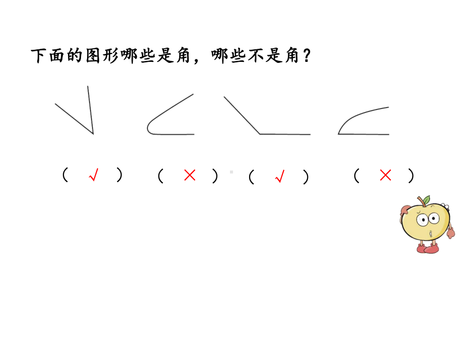 人教版二年级数学上册《35练习八》课件-2.pptx_第3页