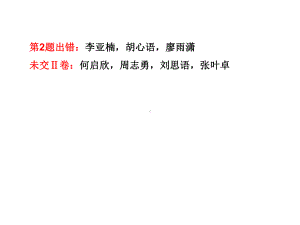 精英中学高三物理一轮101磁场基础课件.ppt