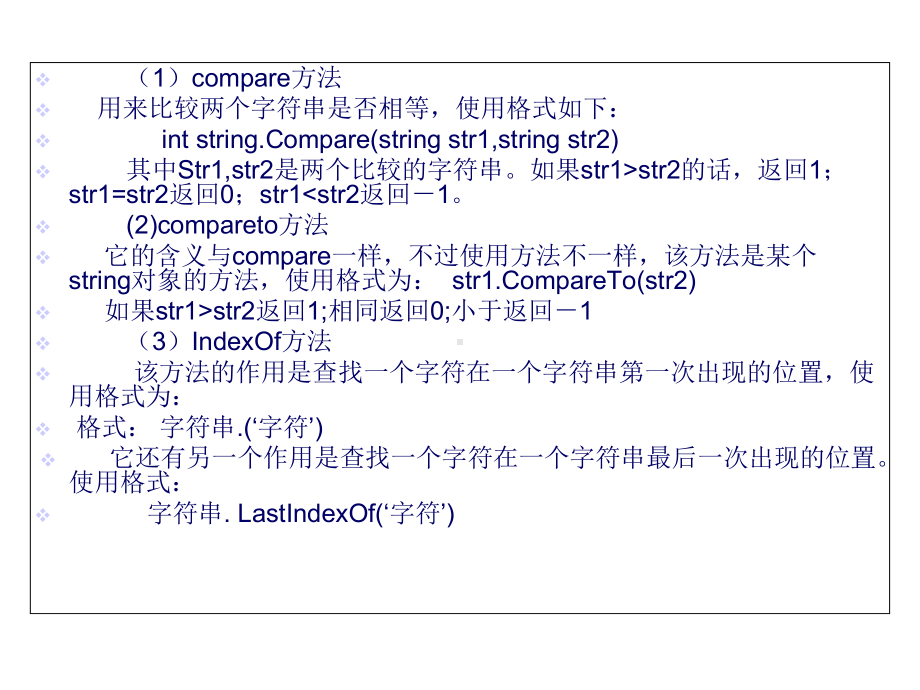 C程序设计简明教程-第2章C语言基础字符串与数组.ppt_第3页