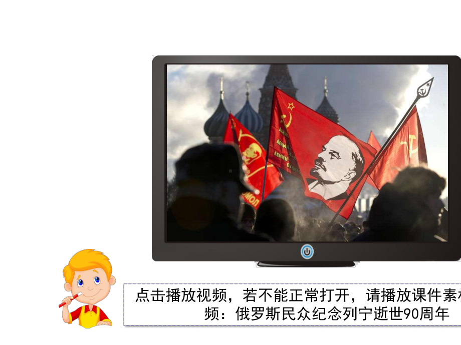 《列宁与十月革命》课件2.ppt_第3页