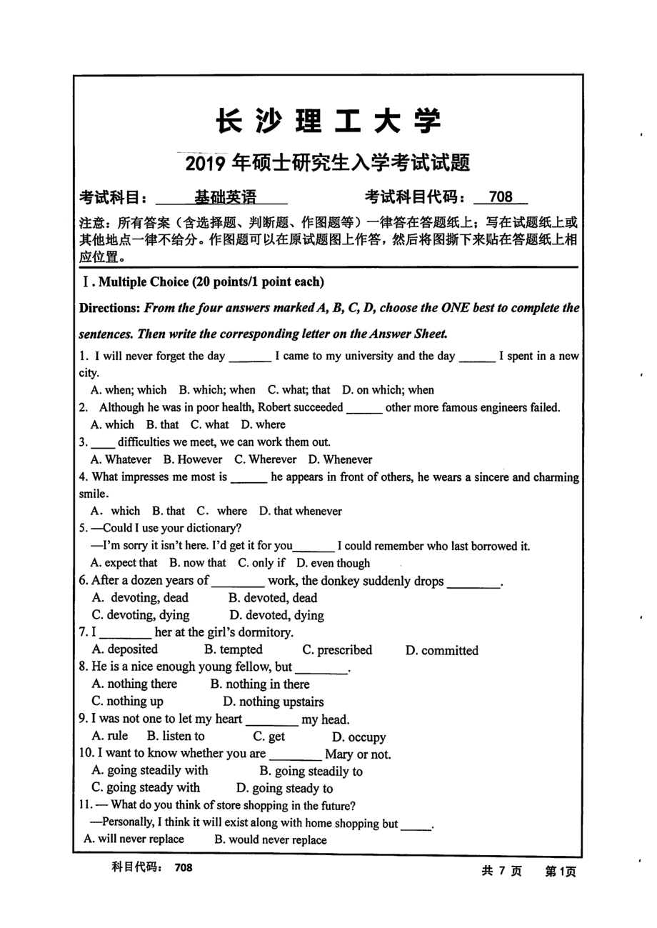 2019年长沙理工大学硕士考研专业课真题708基础英语外语学院.pdf_第1页