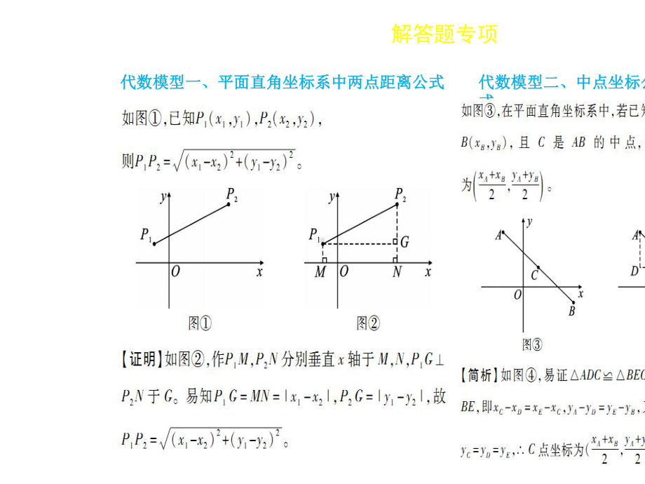 中考数学复习专项二解答题专项十二次函数与几何图形综合题课件.ppt_第3页