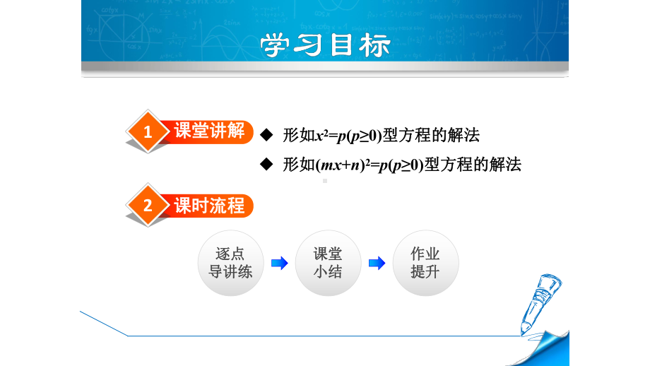 九年级上数学课件九年级上数学课件第二节九年级数学一元二次方程-人教新课标-人教新课标(同名628).pptx_第2页