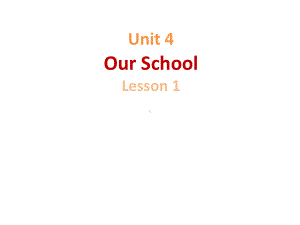 小学五年级下册英语(重大版)Unit4《Ourschool》Lesson1课件.ppt-(课件无音视频)