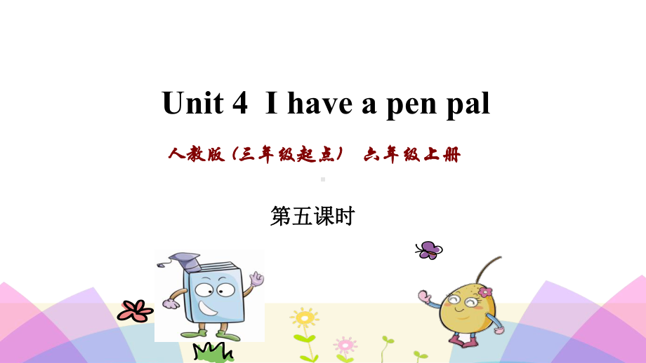 人教PEP小学英语六年级上册《Unit4PartBReadandwrite》课件.ppt-(课件无音视频)_第1页