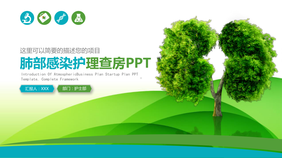 腰椎间盘突出症的护理查房课件.pptx_第1页