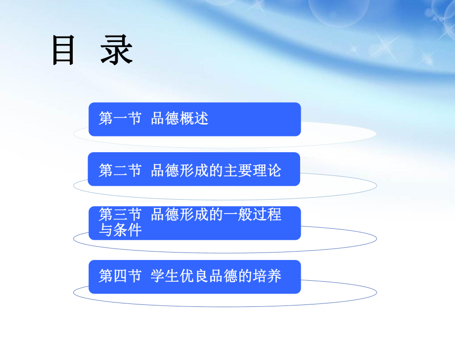 教育心理学课件第911章.ppt_第2页