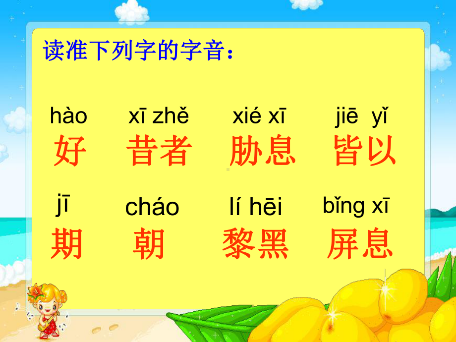 楚王好细腰课件.ppt_第3页