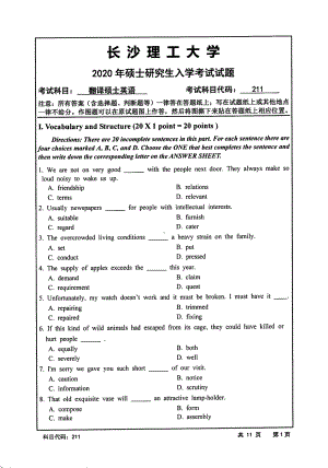 2020年长沙理工大学硕士考研专业课真题211翻译硕士英语.pdf