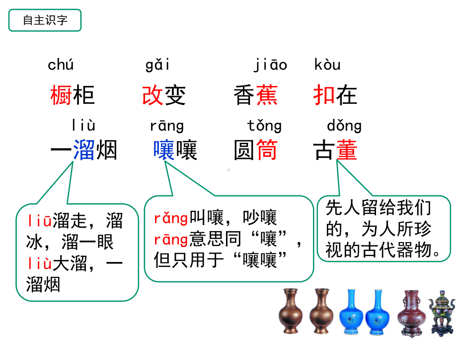 部编三下语文第26课《方帽子店》2020版课件.pptx_第3页