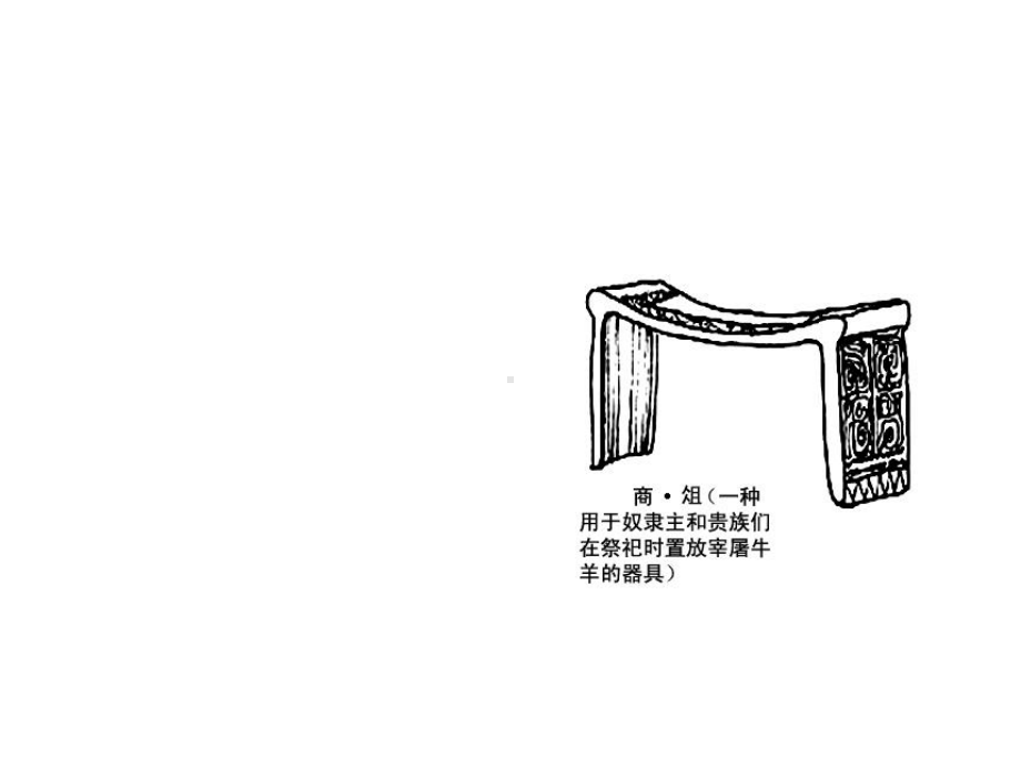 中国古代家具简史.ppt_第2页