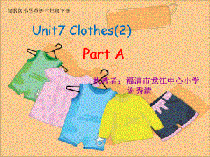 三年级下册英语课件Unit7Clothes(2)A3∣闽教版(共28张).ppt-(课件无音视频)