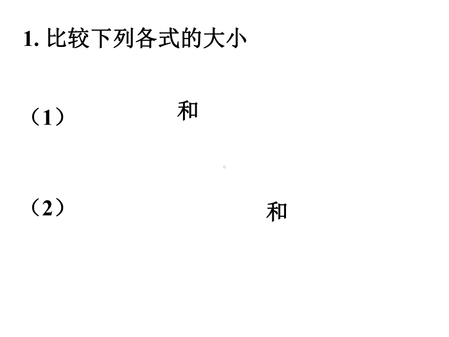 指数函数PPT教学课件.ppt_第3页