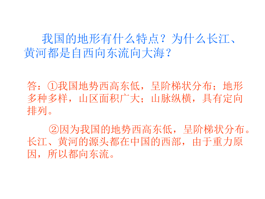 我们神圣的国土-我们的国土-我们的家园ppt优秀课件(第二课时).pptx_第3页