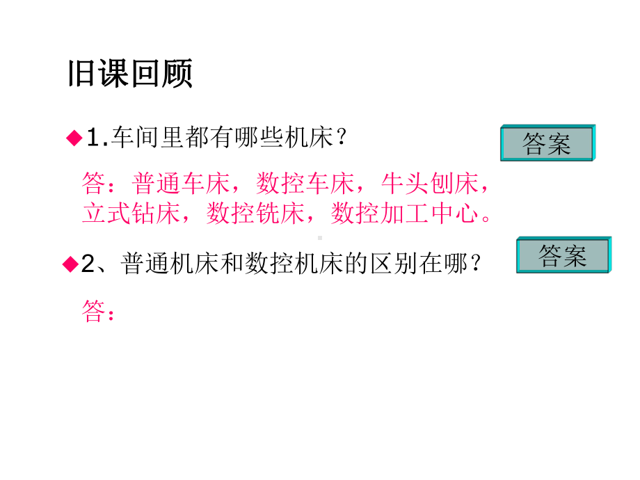 CA6140车床结构基本结构主轴箱进给箱溜板箱离合器.ppt_第3页