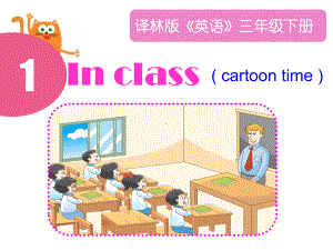 [译林版]三下Unit1Inclass(cartoon)课件.ppt-(课件无音视频)