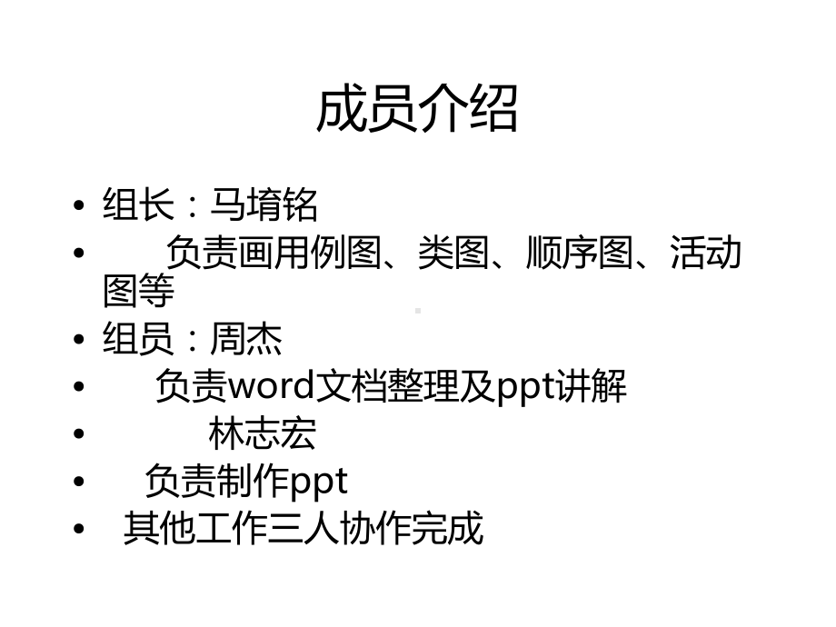 《ATM自动取款机》幻灯片.pptx_第2页