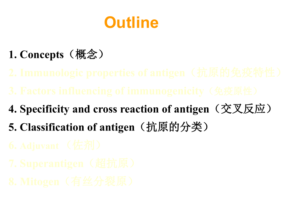 《医学免疫学教学课件》02-antigen.ppt_第2页