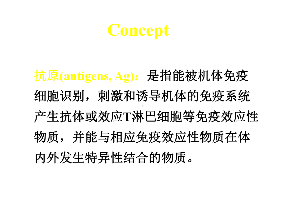 《医学免疫学教学课件》02-antigen.ppt_第3页