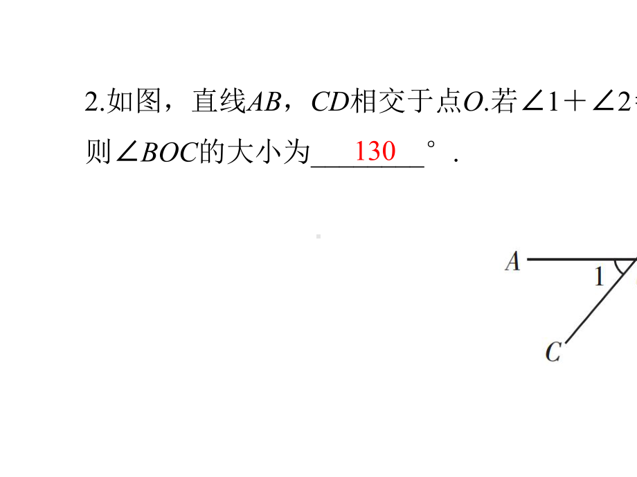 专题二-几何计算-2020春北师大版七年级数学下册习题课件(共22张PPT).pptx_第3页