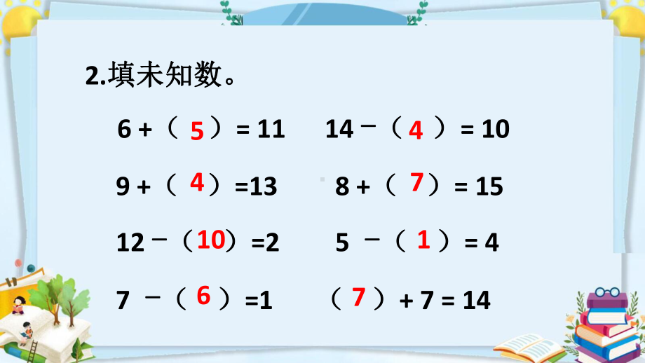 部编人教版一年级数学上册《总复习解决问题》教学课件.pptx_第3页