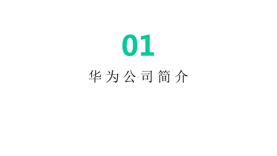 某公司采购流程分析课件.pptx_第3页