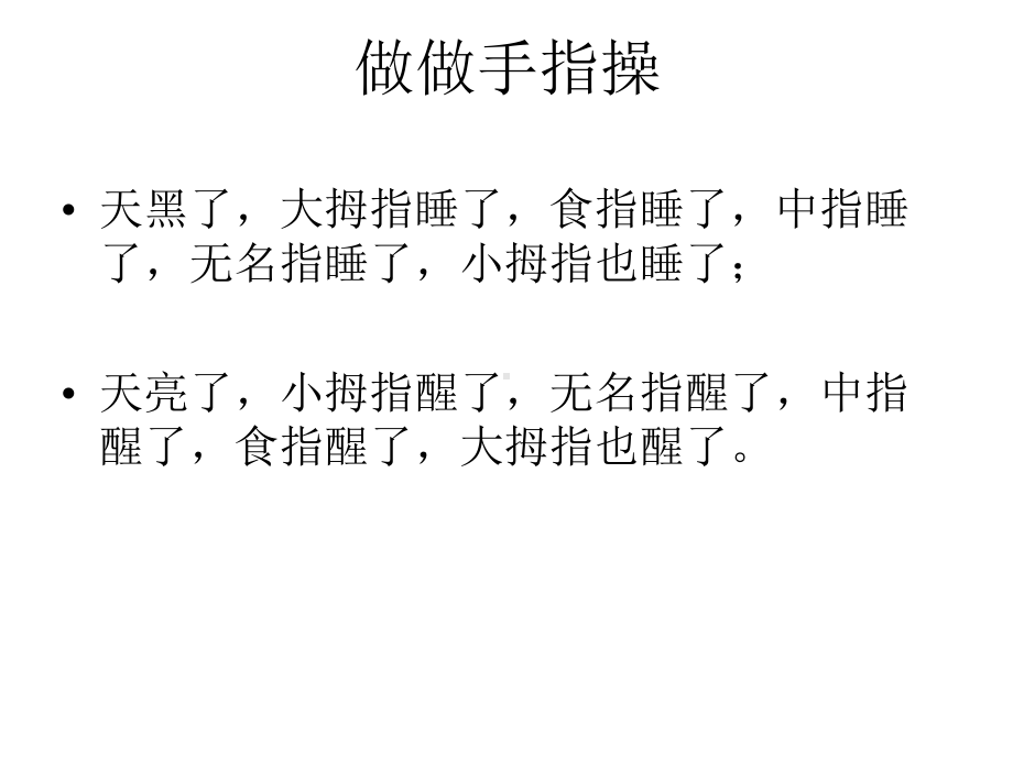 认识上下排键课件.ppt_第1页