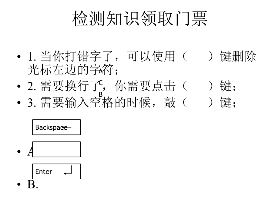 认识上下排键课件.ppt_第3页