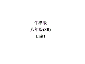 牛津译林版八年级下Unit1task教学课件.pptx--（课件中不含音视频）