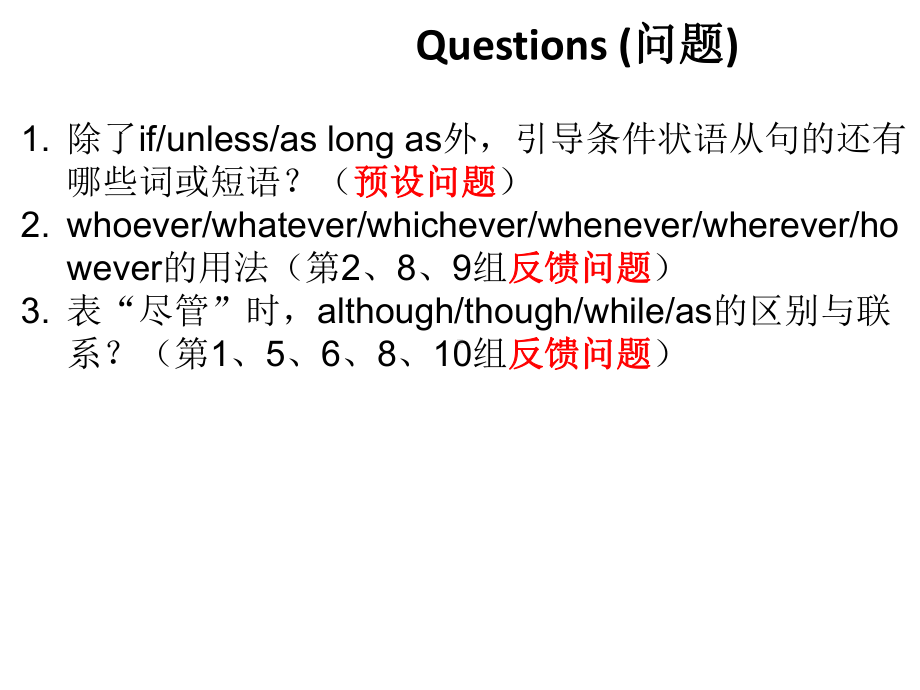 外研版高中英语必修4《odule-3-Body-Language-and-Non-Verbal-Communication-Grammar》优质课课件-29.ppt--（课件中不含音视频）_第3页