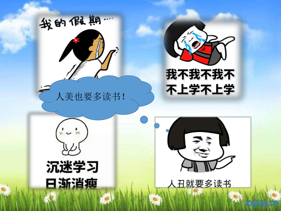 教育心理学课件(完整版).ppt_第2页