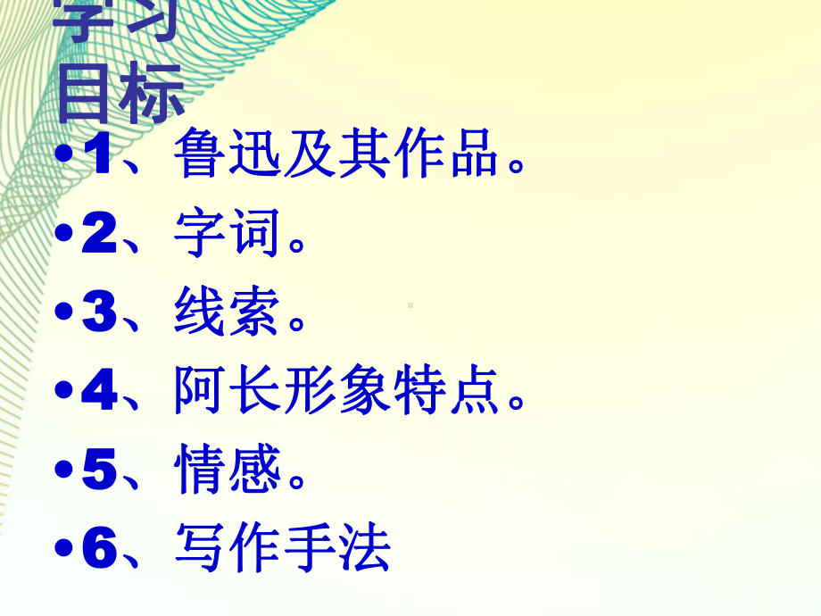 《阿长与山海经》优秀课件2.ppt_第2页