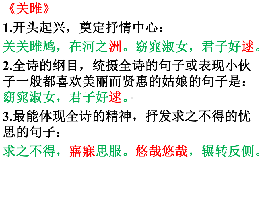 人教版八年级下语文诗词默写部编版八年级语文下册古诗词文理解性默写练习及答案(课件33张)-2.ppt_第3页