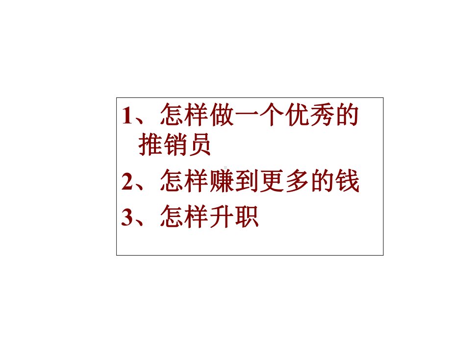 酒吧销售技巧课件.ppt_第2页