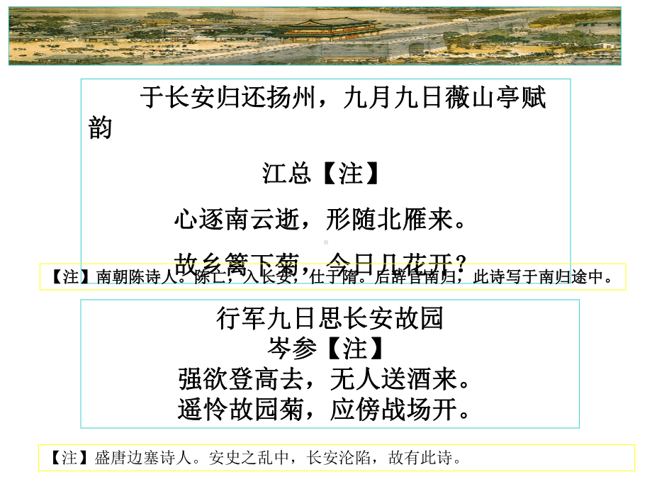 虚实结合手法课件.ppt_第2页