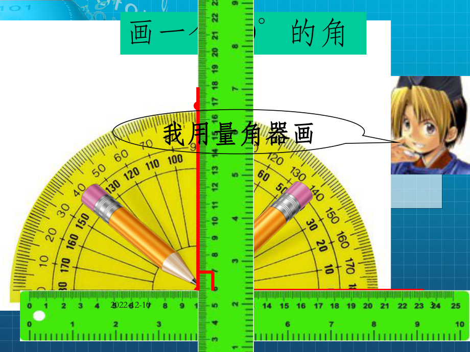 《垂直与平行》课件-OK.ppt_第3页