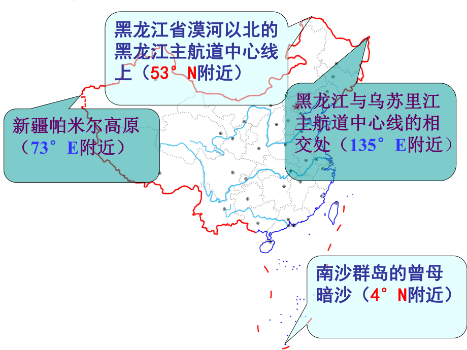 中国区域地理总复习课件.ppt_第2页