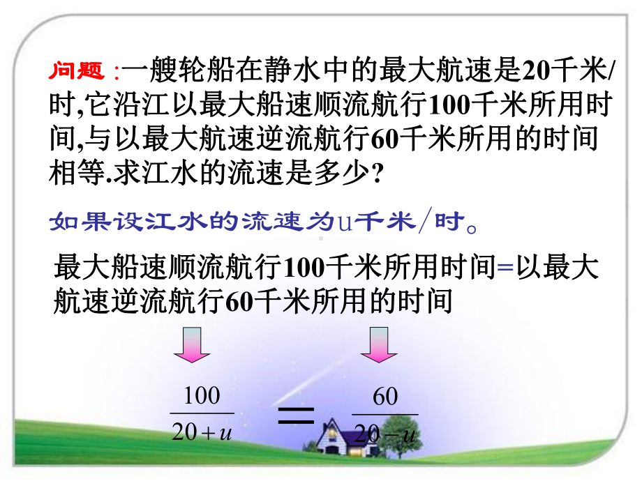 从分数到分式公开课一等奖课件.ppt_第2页